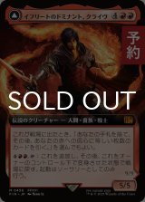 イフリートのドミナント、クライヴ/Clive, Ifrit's Dominant (拡張アート版) 【日本語版】 [FIN-赤MR] (予約R)