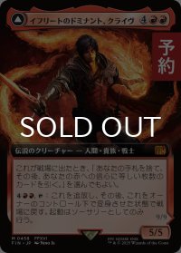 イフリートのドミナント、クライヴ/Clive, Ifrit's Dominant (拡張アート版) 【日本語版】 [FIN-赤MR] (予約R)