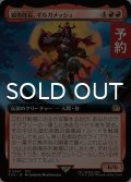 親衛隊長、ギルガメッシュ/Gilgamesh, Master-at-Arms (拡張アート版) 【日本語版】 [FIN-赤R] (予約R)
