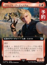 プロンプト・アージェンタム/Prompto Argentum (拡張アート版) 【日本語版】 [FIN-赤U] (予約R)
