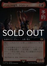 アラミゴの猛牛、ラウバーン/Raubahn, Bull of Ala Mhigo (拡張アート版) 【日本語版】 [FIN-赤R] (予約S)
