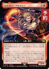 サイファー・アルマシー/Seifer Almasy (拡張アート版) 【日本語版】 [FIN-赤R] (予約S)