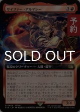 サイファー・アルマシー/Seifer Almasy (拡張アート版) 【日本語版】 [FIN-赤R] (予約S)