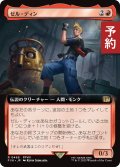 ゼル・ディン/Zell Dincht (拡張アート版) 【日本語版】 [FIN-赤R] (予約R)