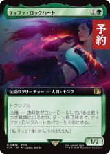 ティファ・ロックハート/Tifa Lockhart (拡張アート版) 【日本語版】 [FIN-緑R] (予約R)