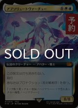 アブソリュートヴァーチュー/Absolute Virtue (拡張アート版) 【日本語版】 [FIN-金MR] (予約R)