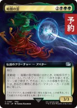 暗闇の雲/Cloud of Darkness (拡張アート版) 【日本語版】 [FIN-金U] (予約S)