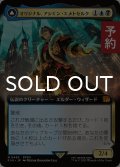 オリジナル、アシエン・エメトセルク/Emet-Selch, Unsundered (拡張アート版) 【日本語版】 [FIN-金MR] (予約R)