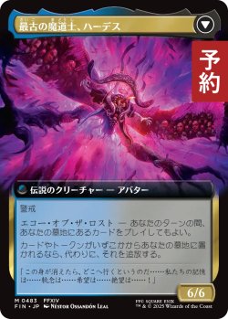 画像2: オリジナル、アシエン・エメトセルク/Emet-Selch, Unsundered (拡張アート版) 【日本語版】 [FIN-金MR] (予約R)
