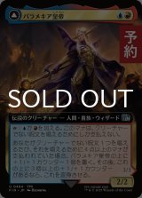 パラメキア皇帝/The Emperor of Palamecia (拡張アート版) 【日本語版】 [FIN-金U] (予約R)