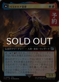 パラメキア皇帝/The Emperor of Palamecia (拡張アート版) 【日本語版】 [FIN-金U] (予約R)