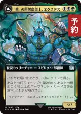「無」の暗黒魔道士、エクスデス/Exdeath, Void Warlock (拡張アート版) 【日本語版】 [FIN-金U] (予約S)