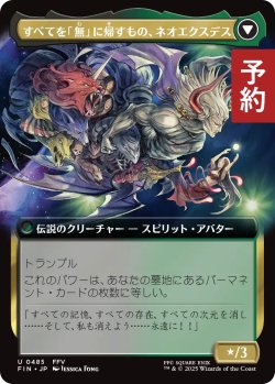 画像2: 「無」の暗黒魔道士、エクスデス/Exdeath, Void Warlock (拡張アート版) 【日本語版】 [FIN-金U] (予約S)