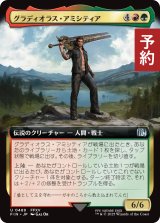 グラディオラス・アミシティア/Gladiolus Amicitia (拡張アート版) 【日本語版】 [FIN-金U] (予約R)