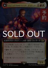 フェニックスのドミナント、ジョシュア/Joshua, Phoenix's Dominant (拡張アート版) 【日本語版】 [FIN-金R] (予約R)