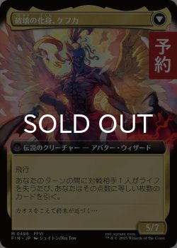 画像2: 人造魔導士、ケフカ/Kefka, Court Mage (拡張アート版) 【日本語版】 [FIN-金MR] (予約R)