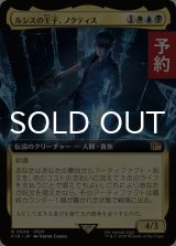 ルシスの王子、ノクティス/Noctis, Prince of Lucis (拡張アート版) 【日本語版】 [FIN-金R] (予約R)