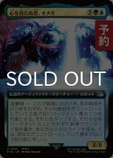 心を持たぬ者、オメガ/Omega, Heartless Evolution (拡張アート版) 【日本語版】 [FIN-金U] (予約R)