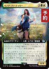 リノア・ハーティリー/Rinoa Heartilly (拡張アート版) 【日本語版】 [FIN-金U] (予約R)