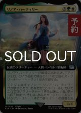 リノア・ハーティリー/Rinoa Heartilly (拡張アート版) 【日本語版】 [FIN-金U] (予約R)