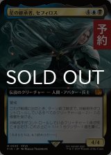 星の継承者、セフィロス/Sephiroth, Planet's Heir (拡張アート版) 【日本語版】 [FIN-金MR] (予約R)