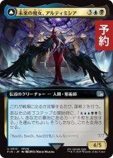 未来の魔女、アルティミシア/Ultimecia, Time Sorceress (拡張アート版) 【日本語版】 [FIN-金U] (予約R)