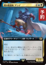 闇の魔道師、ザンデ/Xande, Dark Mage (拡張アート版) 【日本語版】 [FIN-金R] (予約S)