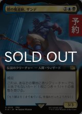 闇の魔道師、ザンデ/Xande, Dark Mage (拡張アート版) 【日本語版】 [FIN-金R] (予約S)