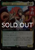 スピラの希望、ユウナ/Yuna, Hope of Spira (拡張アート版) 【日本語版】 [FIN-金MR] (予約R)