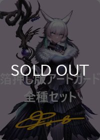 FINAL FANTASY 箔押し版アートカード 53種セット 【英語版】 [FIN-アート]