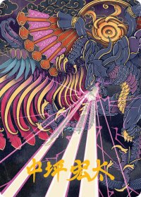 召喚：バハムート/Summon: Bahamut No.037 (箔押し版) 【日本語版】 [FIN-アート]