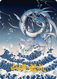 召喚：リヴァイアサン/Summon: Leviathan No.038 (箔押し版) 【日本語版】 [FIN-アート]