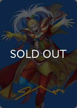 画像1: 人造魔導士、ケフカ/Kefka, Court Mage No.046 (箔押し版) 【日本語版】 [FIN-アート]