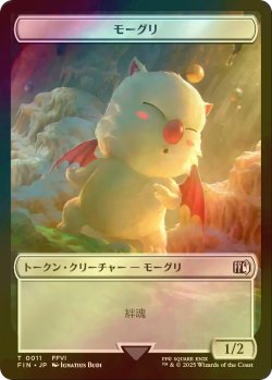 画像1: [FOIL] モーグリ/Moogle & 英雄/Hero No.004 【日本語版】 [FIN-トークン]