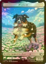 [FOIL] アンジェロ/Angelo & ダークネイション/Darkstar 【日本語版】 [FIN-トークン]