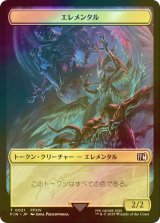 [FOIL] エレメンタル/Elemental & 英雄/Hero No.009 【日本語版】 [FIN-トークン]