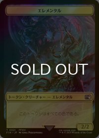 [FOIL] エレメンタル/Elemental & 英雄/Hero No.009 【日本語版】 [FIN-トークン]