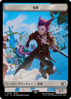 画像2: ウィザード/WIZARD No.014 & 英雄/HERO No.003 【日本語版】 [FIN-トークン]