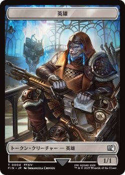 画像2: ウィザード/WIZARD No.015 & 英雄/HERO No.004 【日本語版】 [FIN-トークン]