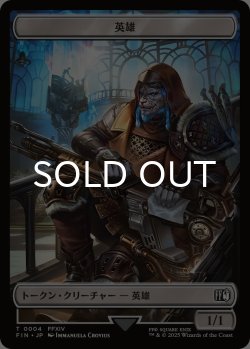 画像2: 鳥/BIRD & 英雄/HERO No.004 (FIN) 【日本語版】 [FIC-トークン]