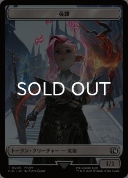 画像2: 鳥/BIRD & 英雄/HERO No.005 (FIN) 【日本語版】 [FIC-トークン]