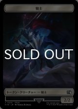 騎士/KNIGHT & 英雄/HERO No.002 【日本語版】 [FIN-トークン]