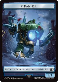 ロボット・戦士/ROBOT WARRIOR & 英雄/HERO No.006 【日本語版】 [FIN-トークン]