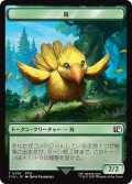 鳥/BIRD No.016 & 英雄/HERO No.006 【日本語版】 [FIN-トークン]