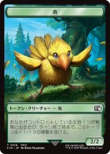 鳥/BIRD No.016 & 英雄/HERO No.006 【日本語版】 [FIN-トークン]