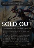 苦悩の竜騎士、カイン/Kain, Traitorous Dragoon (全面アート版) 【英語版】 [FIN-黒R]