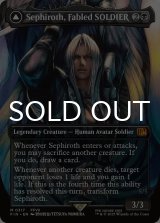 威名のソルジャー、セフィロス/Sephiroth, Fabled SOLDIER No.317 (全面アート版) 【英語版】 [FIN-黒MR]