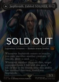 威名のソルジャー、セフィロス/Sephiroth, Fabled SOLDIER No.317 (全面アート版) 【英語版】 [FIN-黒MR]