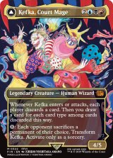 人造魔導士、ケフカ/Kefka, Court Mage No.322 (全面アート版) 【英語版】 [FIN-金MR]
