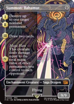 画像1: 召喚：バハムート/Summon: Bahamut (FIN/無MR/英/全面アート版/NM) ※詳細要確認